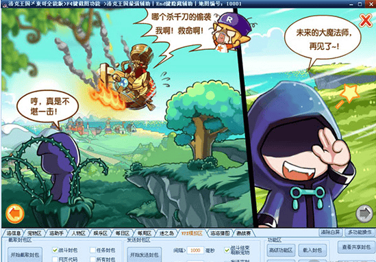 洛克王国东哥辅助