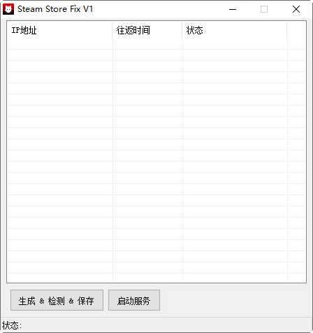 steam107错误修复工具