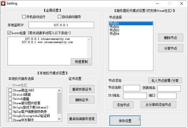 steam108错误修复工具