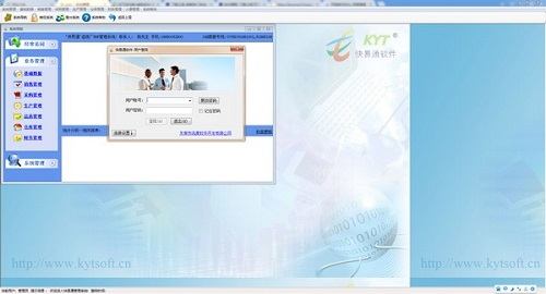 快易通造纸厂管理系统