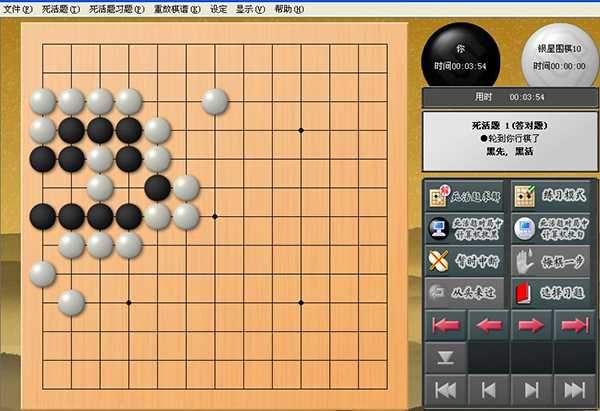 银星围棋14
