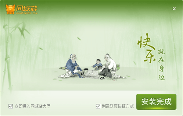 海盐同城游戏大厅