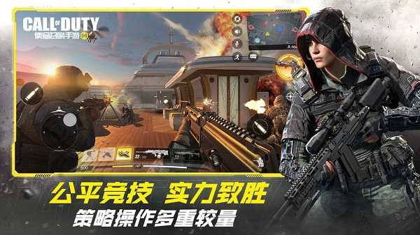 使命召唤手游电脑版