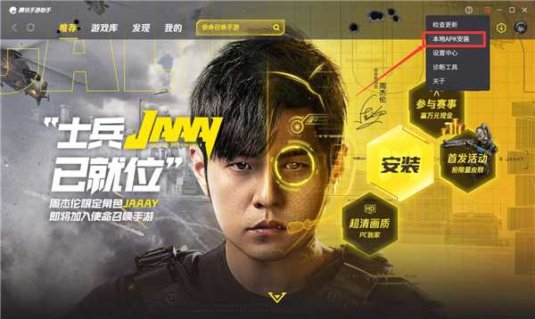 使命召唤手游电脑版