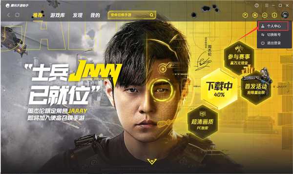 使命召唤手游电脑版