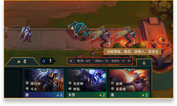 云顶之弈战术工具