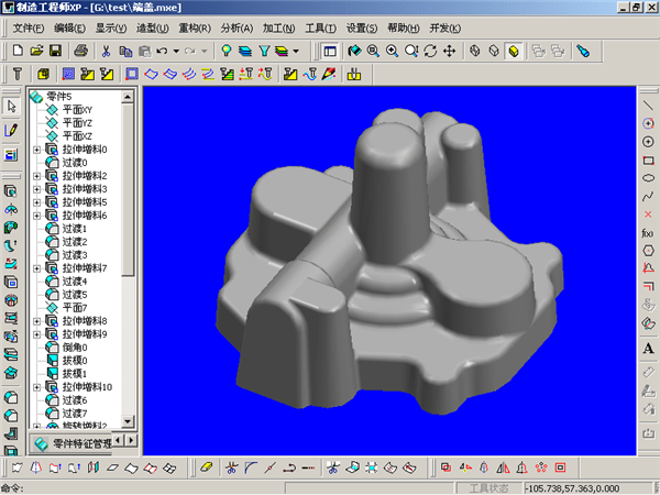 CAXA CAM制造工程师2020