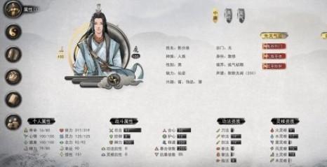 鬼谷八荒洪荒难度人族鬼谷武圣高悟存档