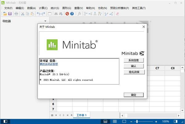 Minitab 20