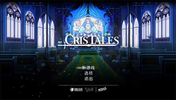 水晶传说免steam补丁