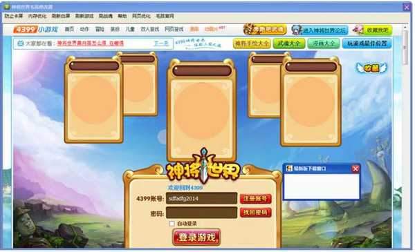 神将世界刷绝版武魂修改器