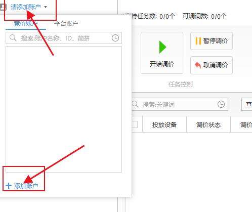 小鹿竞价百度版