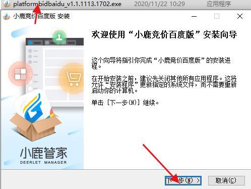 小鹿竞价百度版