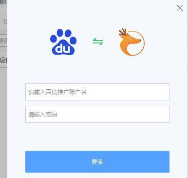 小鹿竞价百度版