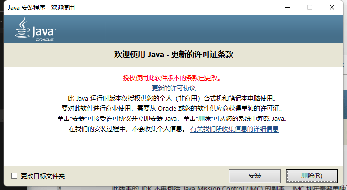 Java SE Development Kit 8 (JDK)