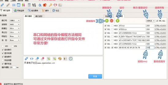 MicroLab串口网络二合一调试工具