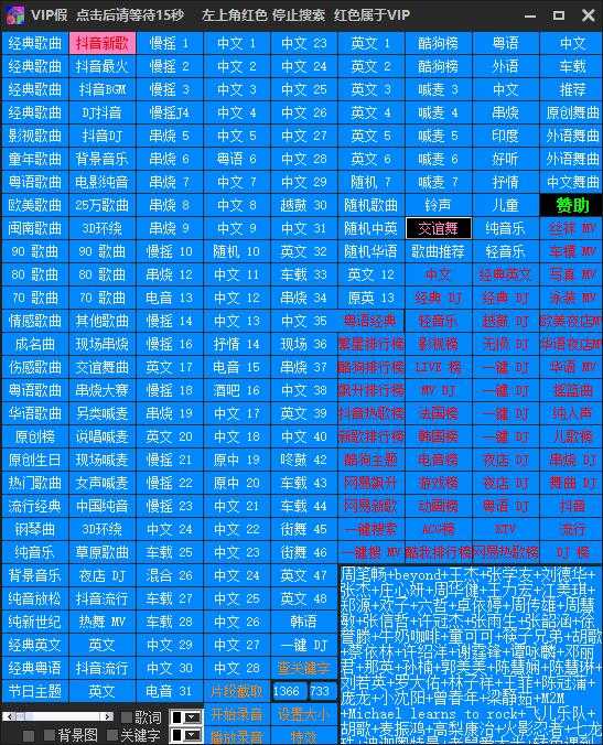 梦想音乐播放器