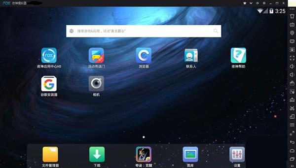 夜神模拟器最新版