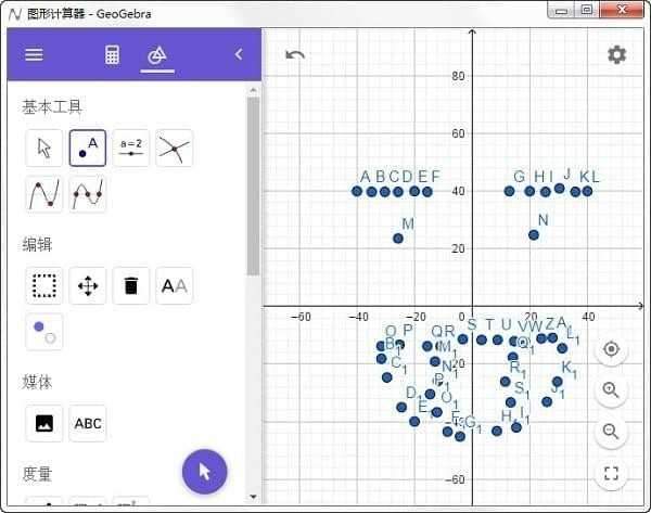 GeoGebra