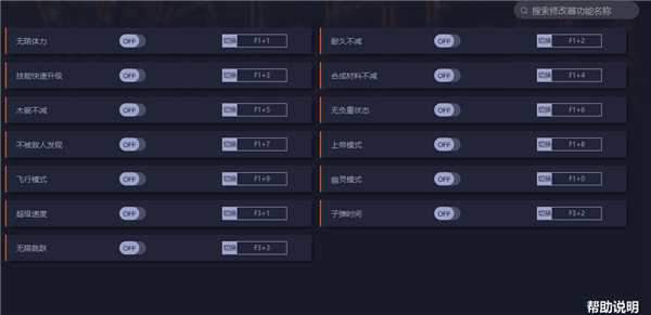 英灵神殿13项修改器