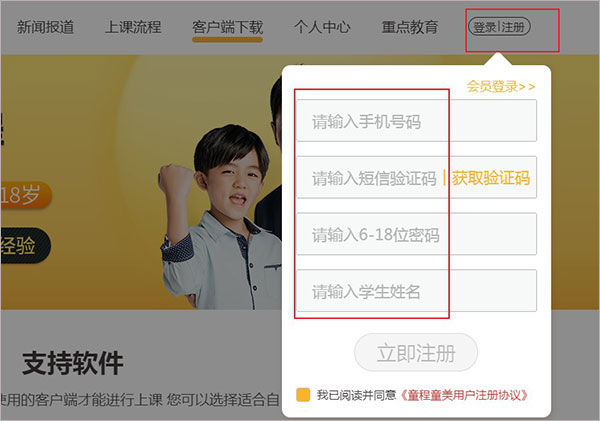 童程在线少儿编程
