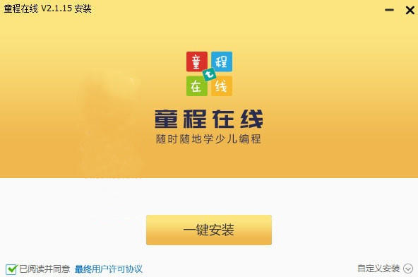 童程在线少儿编程