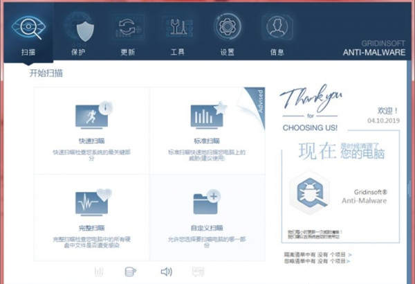 Gridinsoft Anti Malware