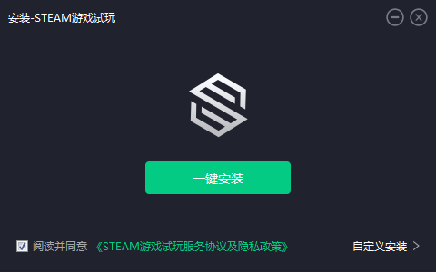 Steam游戏试玩