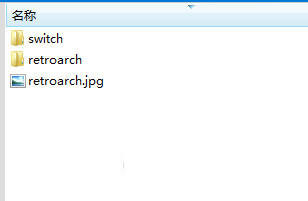 Retroarch模拟器NS版