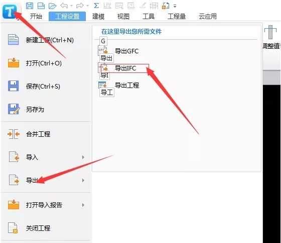 广联达BIM模板脚手架设计
