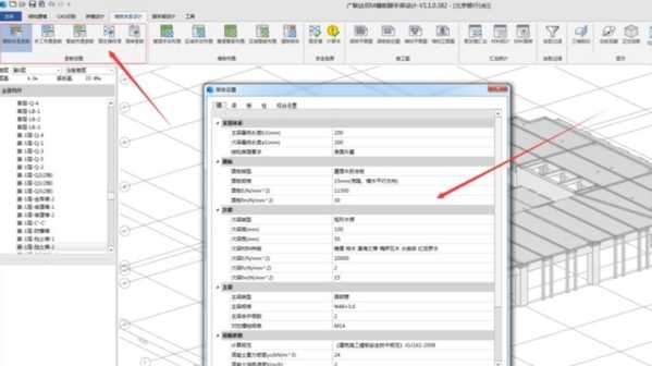 广联达BIM模板脚手架设计