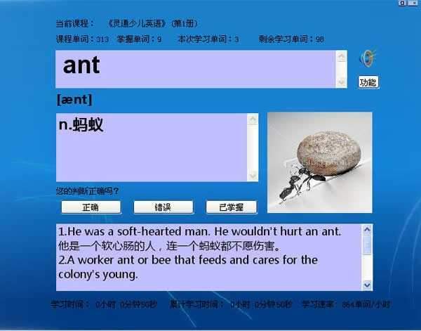 艾宾浩斯背单词