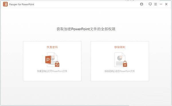 Passper for PowerPoint
