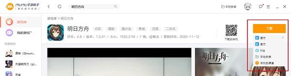 网易MuMu助手网易MuMu助手