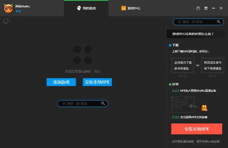 网易MuMu助手网易MuMu助手