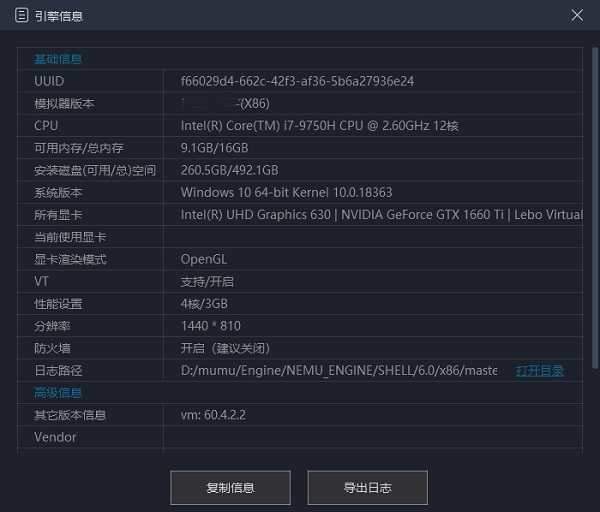 网易MuMu助手网易MuMu助手