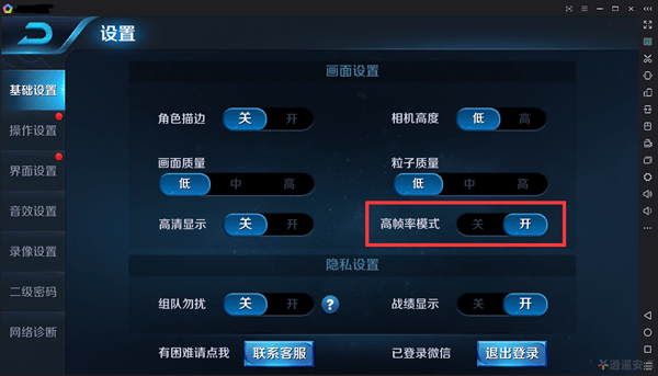MEmu Android Emulator