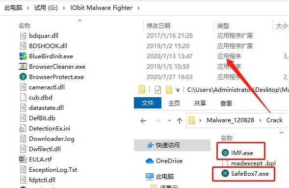 IObit Malware Fighter Pro
