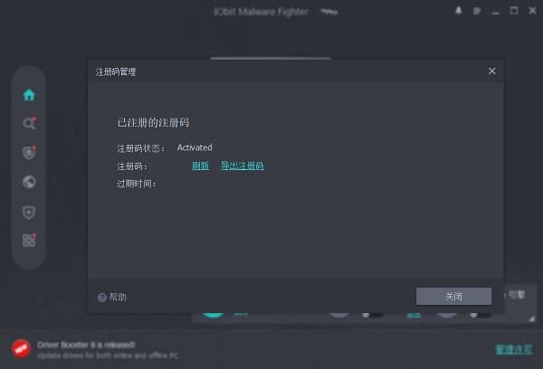 IObit Malware Fighter Pro