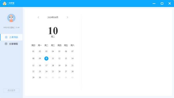 一米学堂客户端