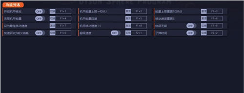 戴森球计划十一项修改器