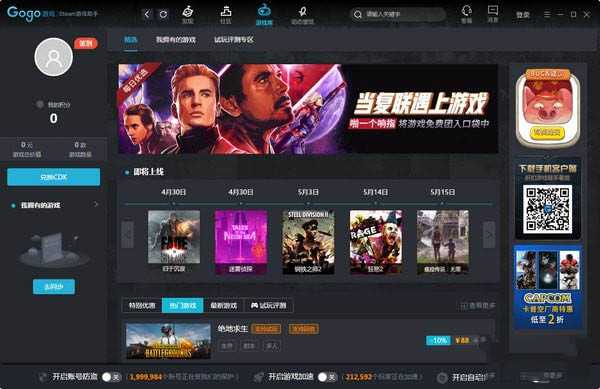 Gogo游戏
