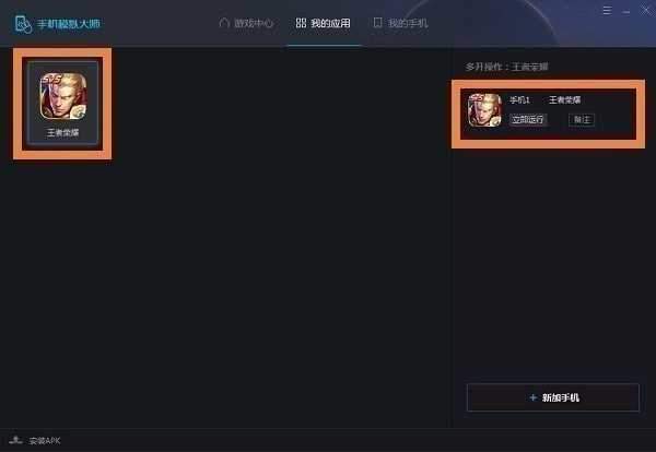 鲁大师手机模拟大师