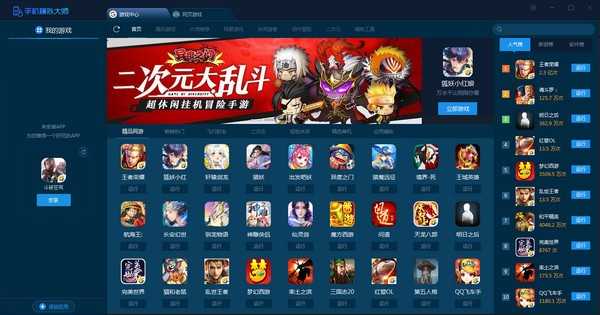 鲁大师手机模拟大师