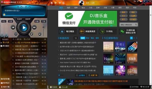高音质DJ音乐盒