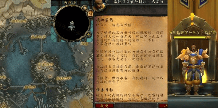 魔兽世界怀旧服WLK破碎前线在哪,魔兽世界WLK破碎前线位置解析