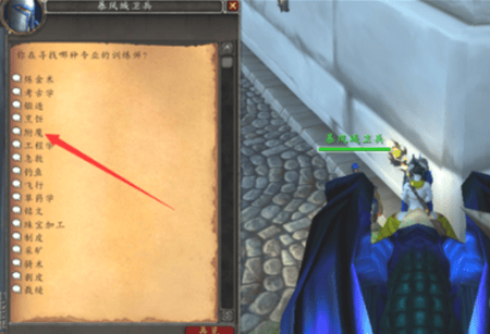 魔兽世界wlk附魔羊皮纸哪里买,魔兽世界wlk附魔羊皮纸获取方法