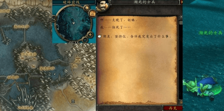 魔兽世界怀旧服WLK破碎前线在哪,魔兽世界WLK破碎前线位置解析