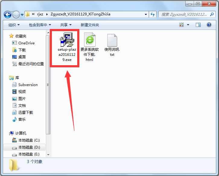 中国游戏中心大厅