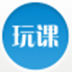 玩课网 V3.0 官方安装版